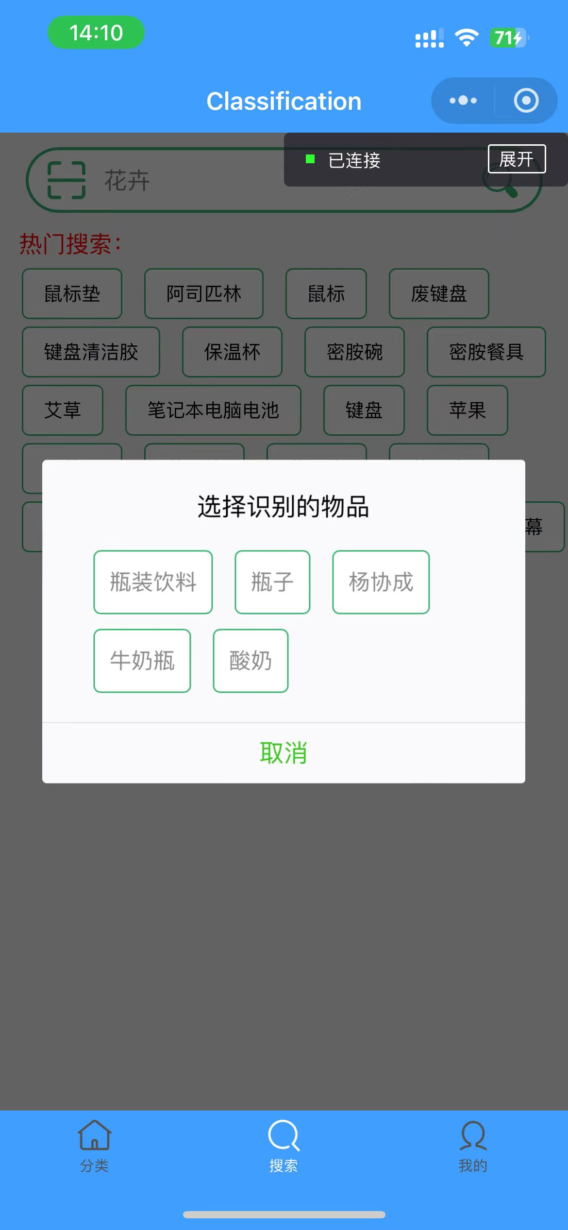 运行结果 5